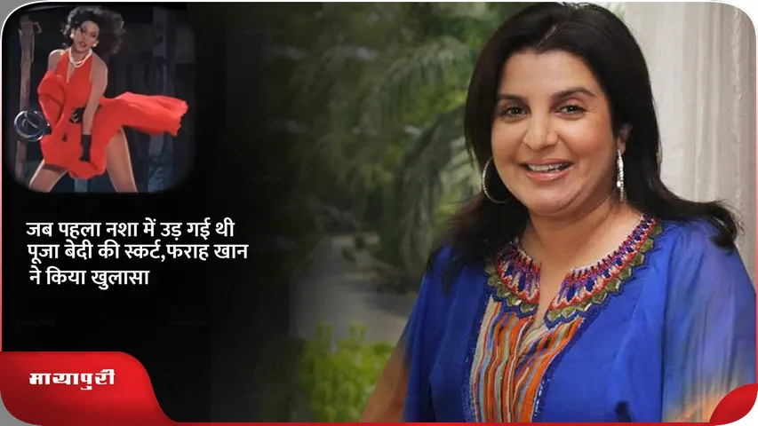 Farah Khan