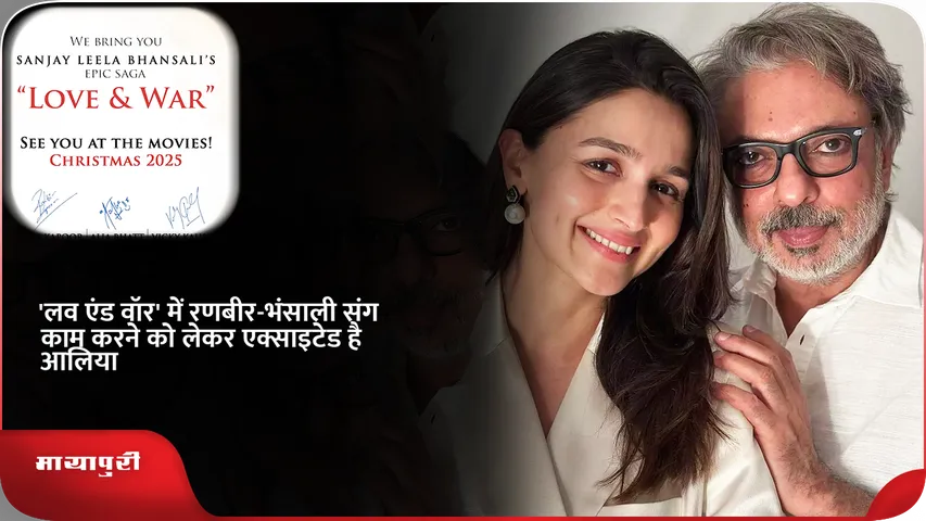 Alia Bhatt