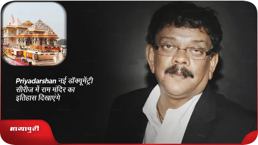 Priyadarshan