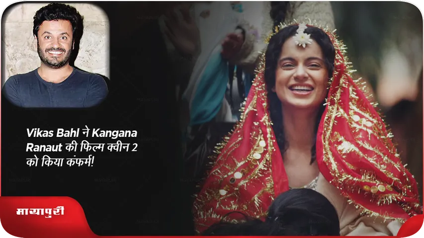 Kangana Ranaut film Queen 2