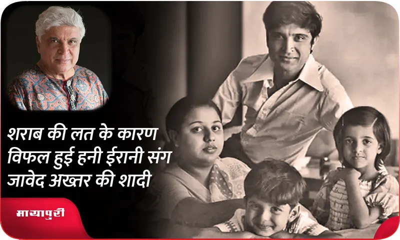 Javed akhtar
