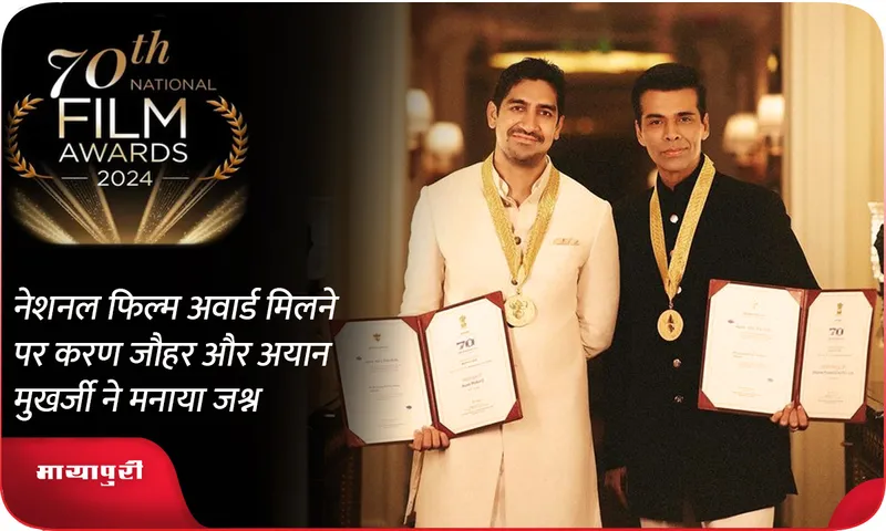 Karan Johar and Ayan Mukerji 