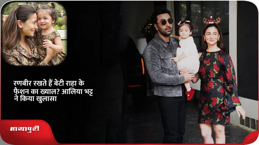 alia raha ranbir.png