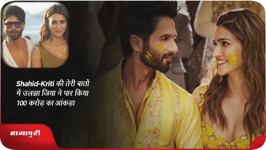 Shahid kapoor