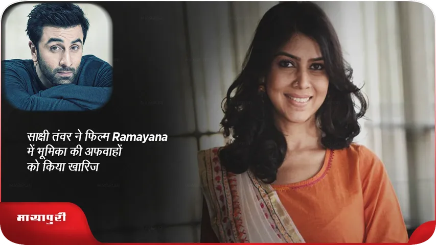 Sakshi Tanwar 