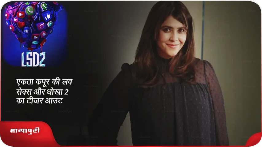 Love Sex Aur Dhokha 2