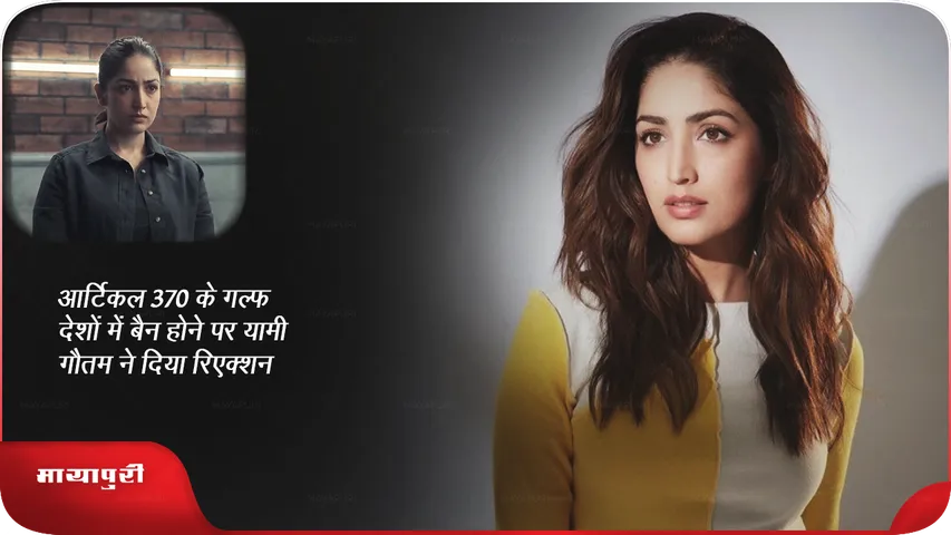 Yami Gautam film