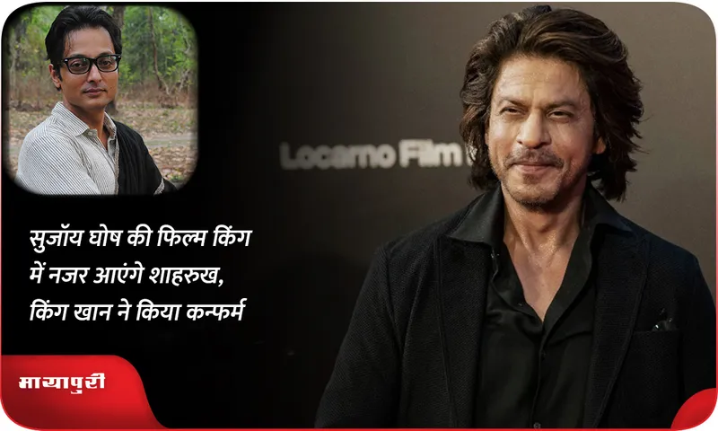 Shah Rukh Khan on Upcoming Film King