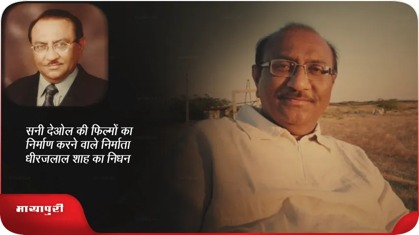Dhirajlal Shah