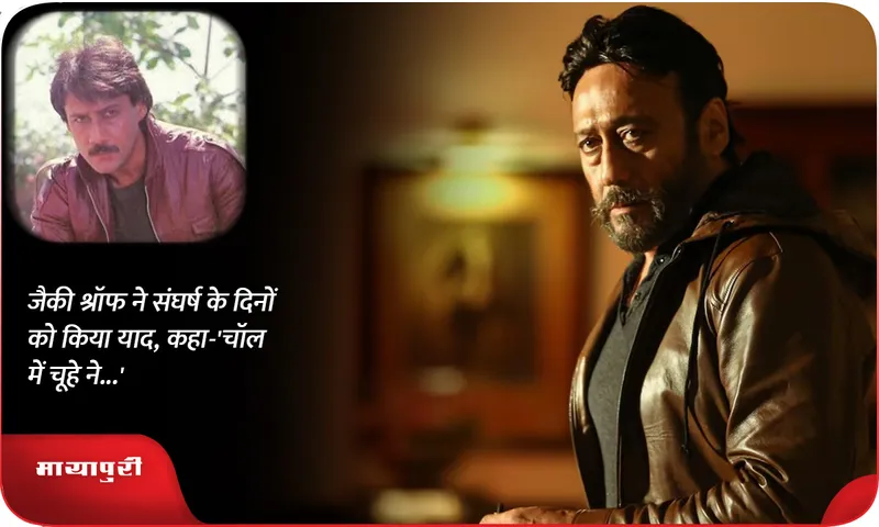 Jackie Shroff 