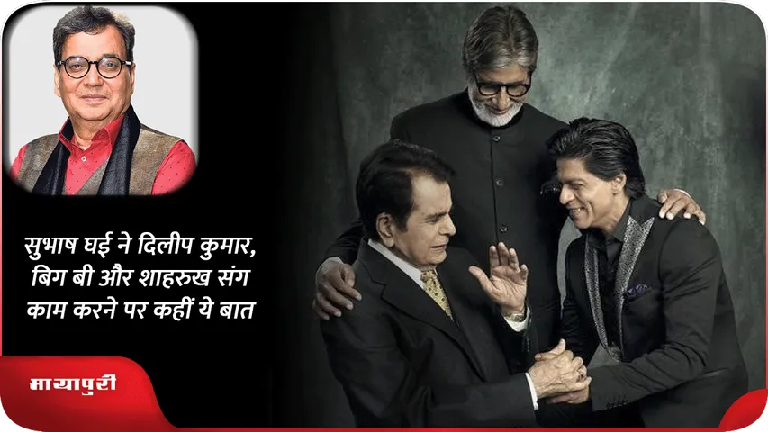 Subhash Ghai 