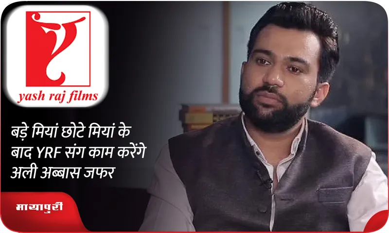 Ali Abbas Zafar 