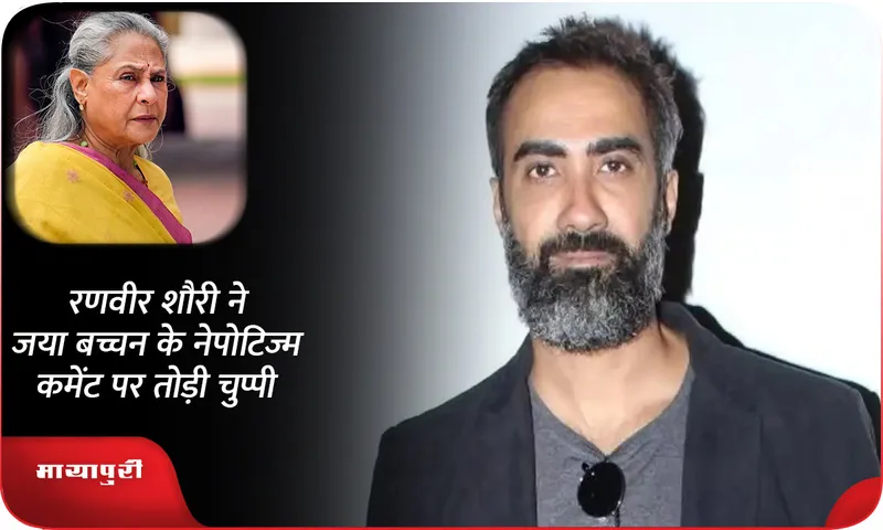 Ranvir Shorey 