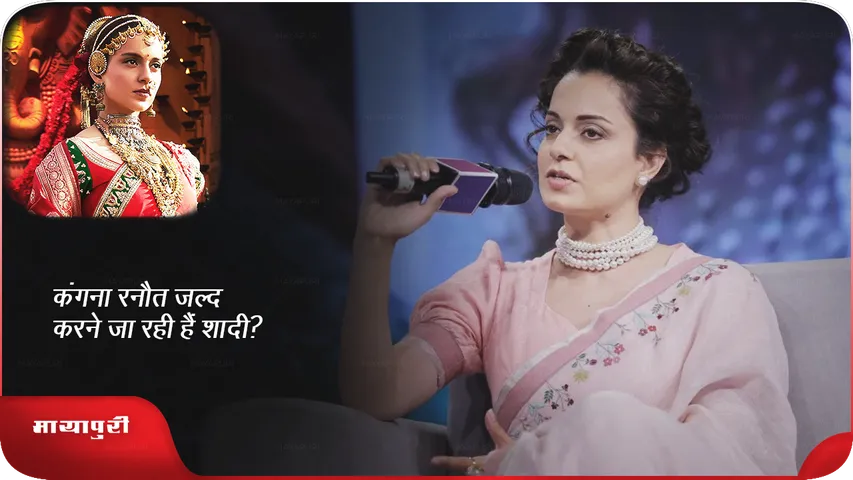Kangana Ranaut 