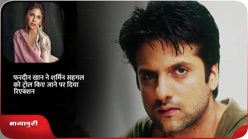 Fardeen Khan on Sharmin Sehgal 