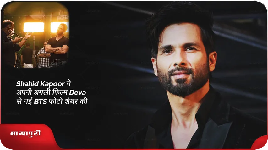 Shahid Kapoor 
