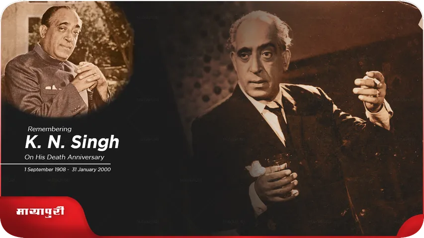 Death Anniversary K N Singh