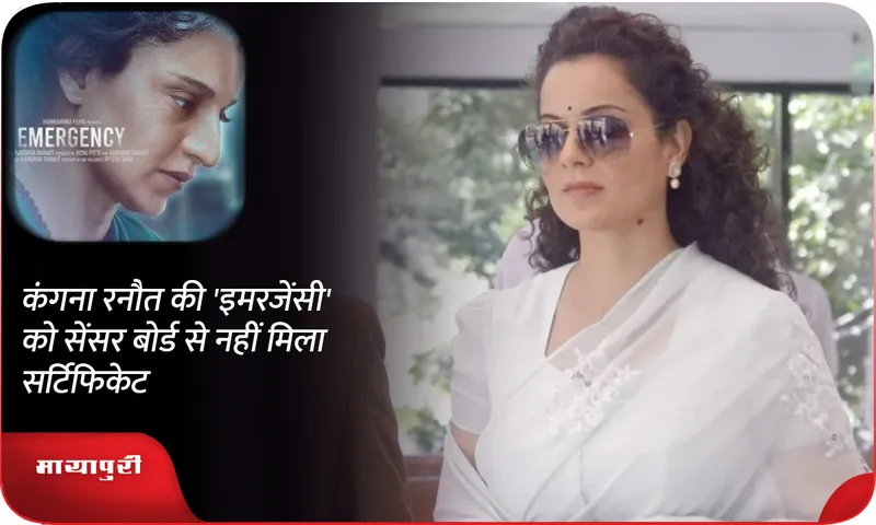 Kangana Ranaut Emergency