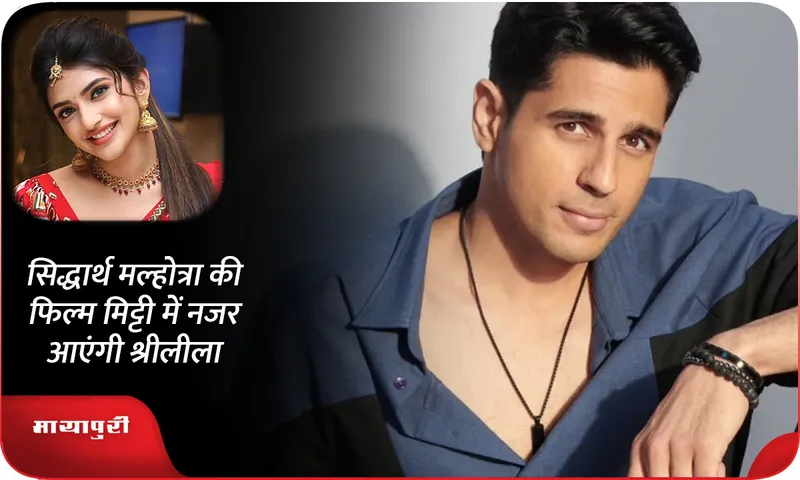 Siddharth Malhotra