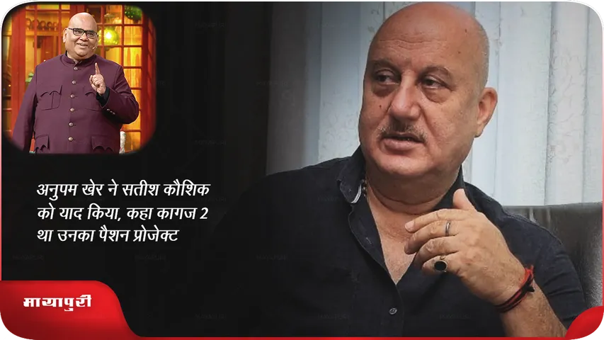 Anupam Kher