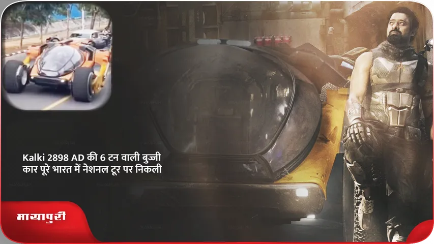 Kalki 2898 AD