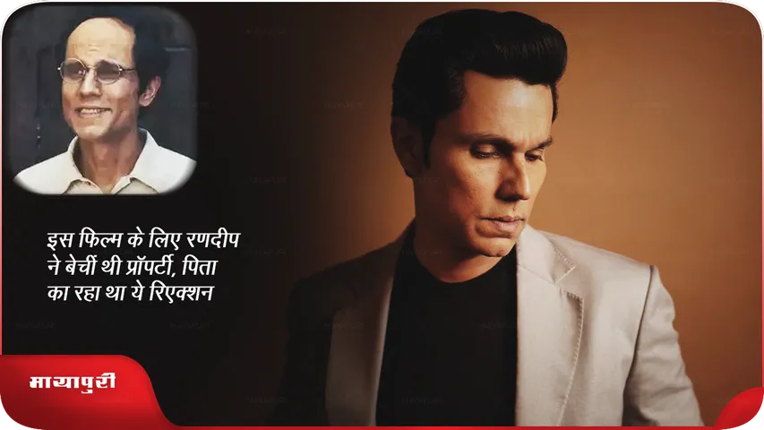 randeep.png