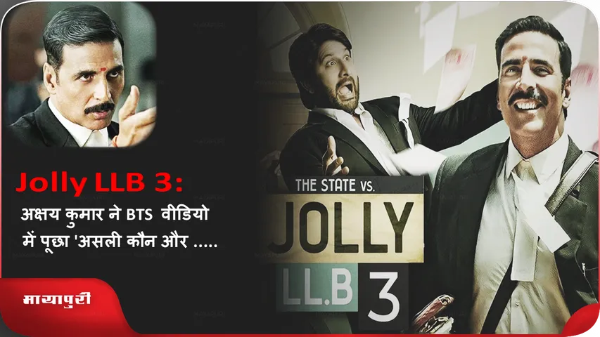 Jolly LLB 3