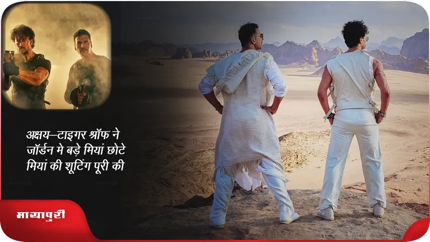 Akshay Tiger Shroff.png