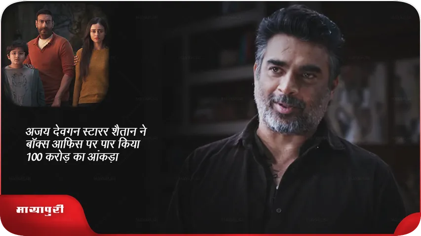 ajay devgn