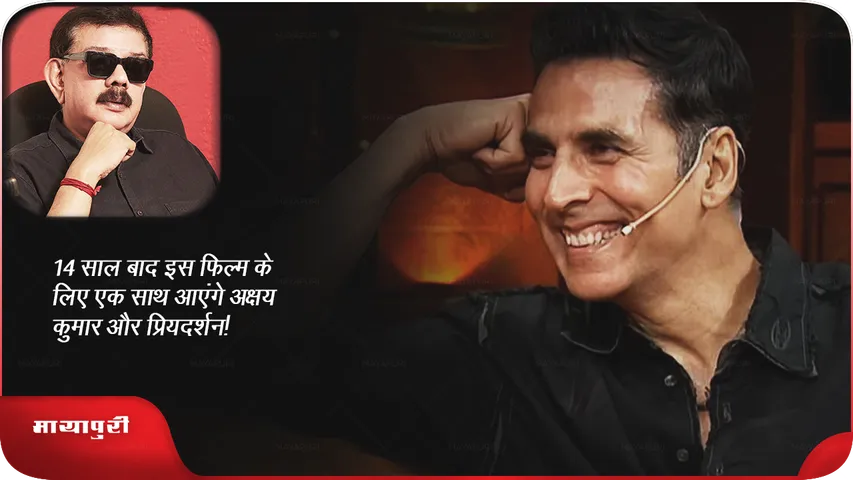 Akshay Kumar and Priyadarshan