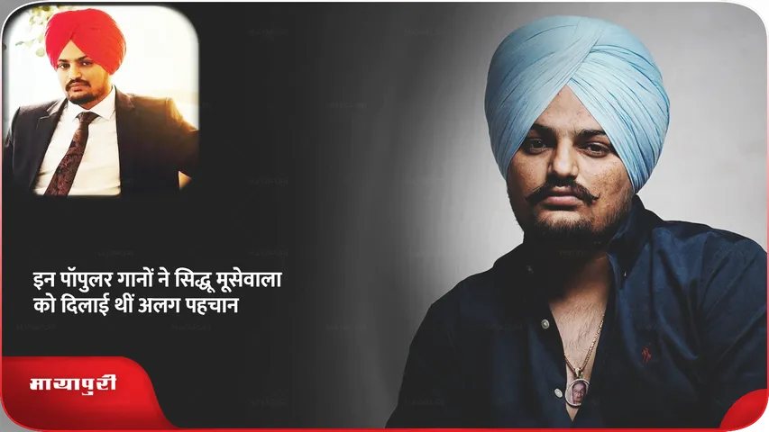 Sidhu Moosewala Death Anniversary