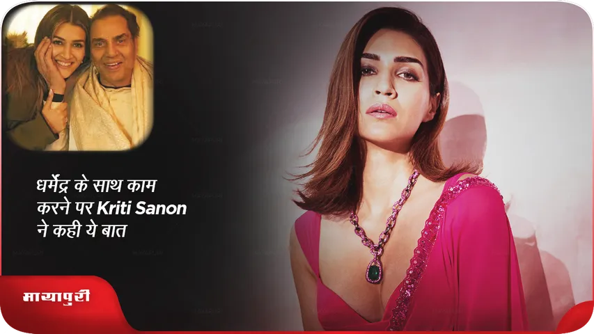 Kriti Sanon-Dharmendra.png