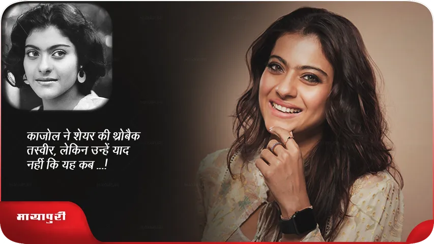 Kajol