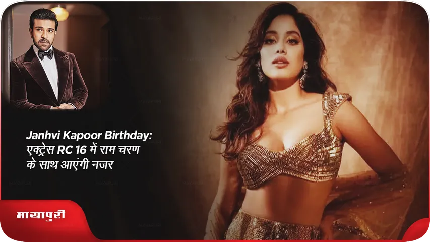 Janhvi Kapoor Birthday 