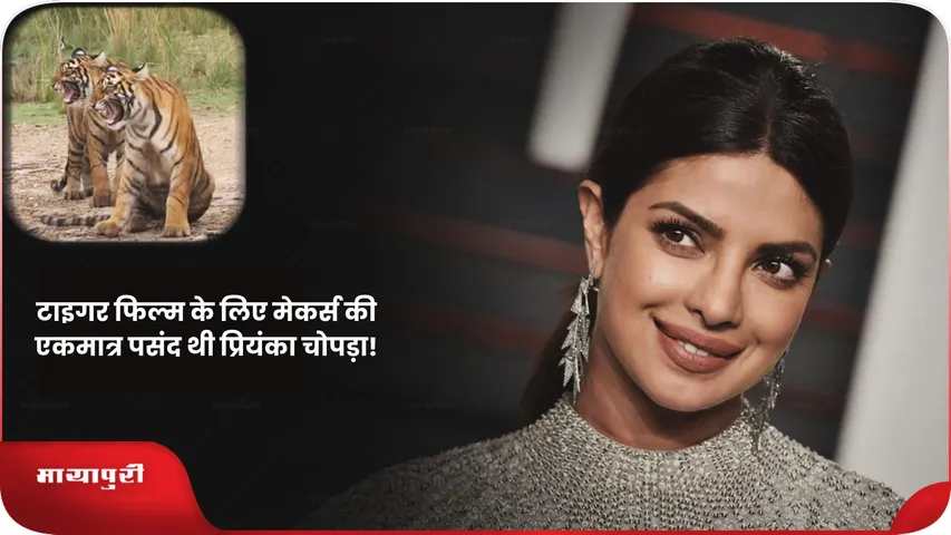Priyanka Chopra