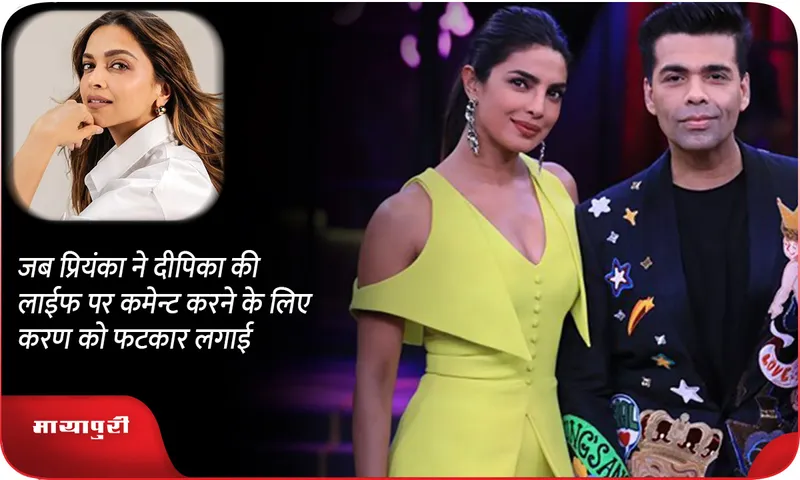 deepika-and-priyanka