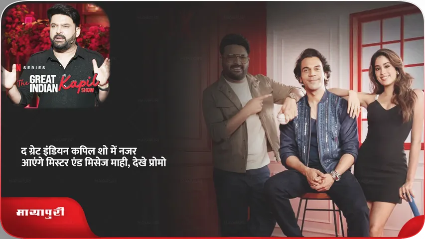 The Great Indian Kapil Show