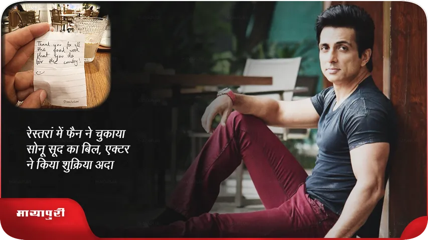 Sonu Sood