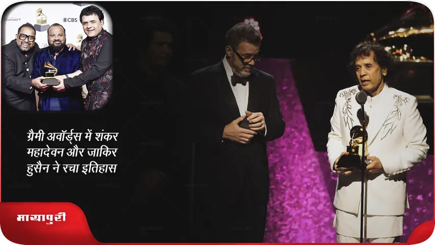66th Annual Grammy Awards