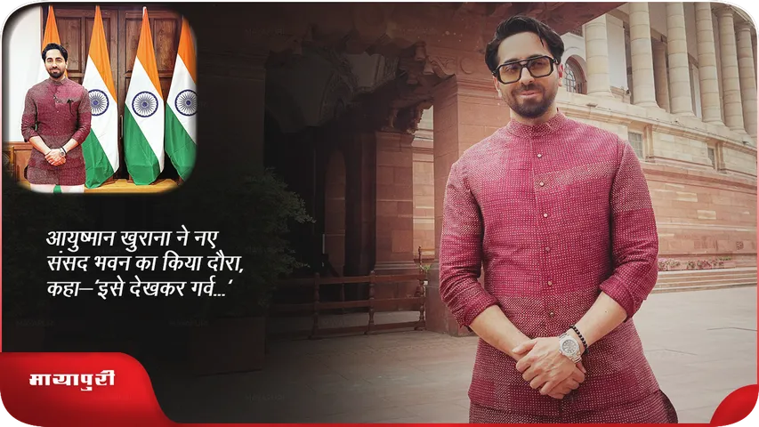 ayushmann khurrana 