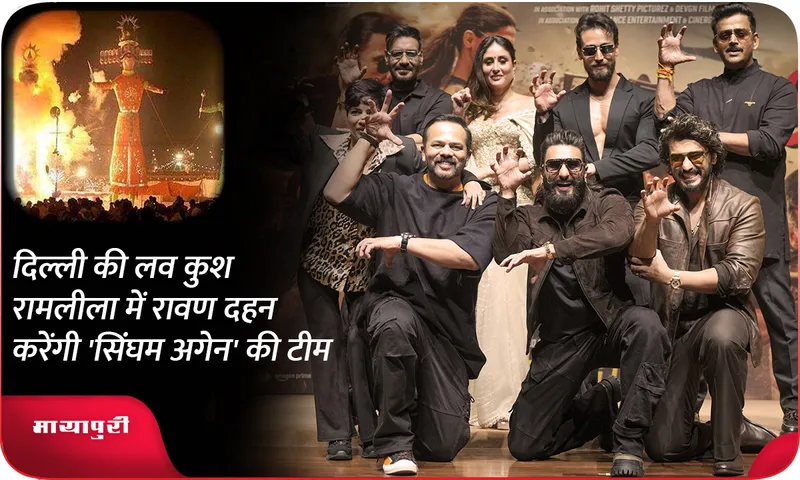 Singham Again team 