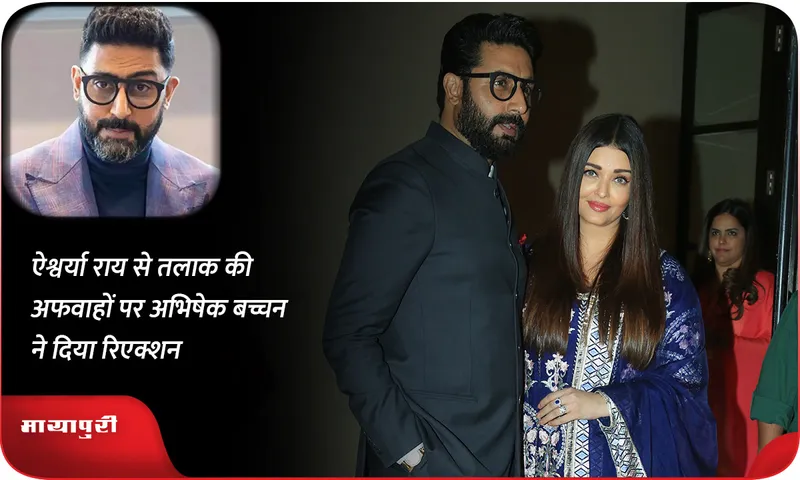 Abhishek Bachchan