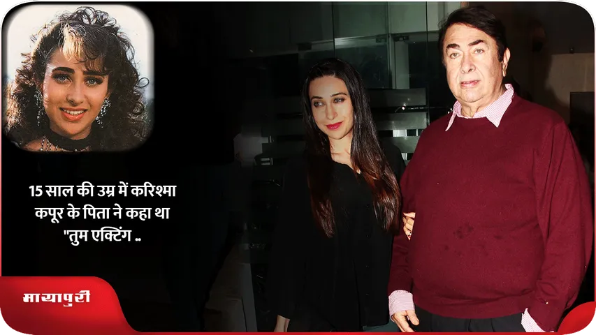 karishma-kapoor