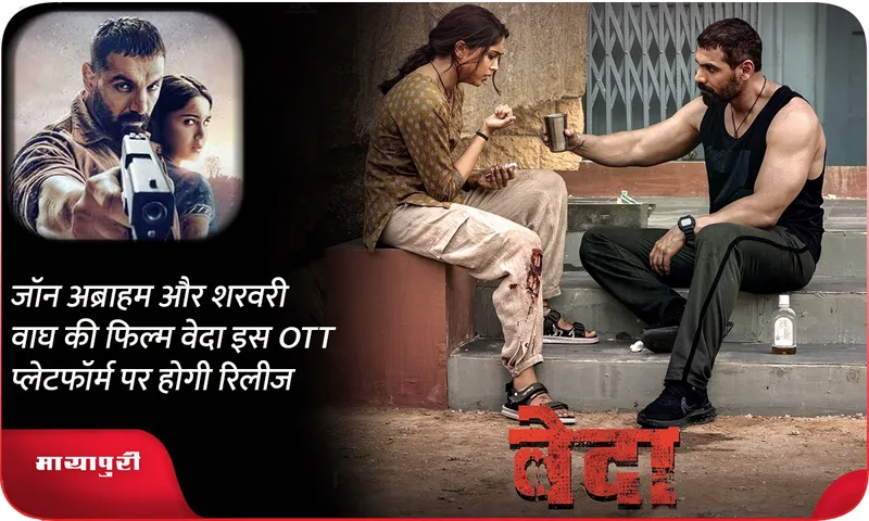 John Abraham and Sharvari Wagh film Vedaa