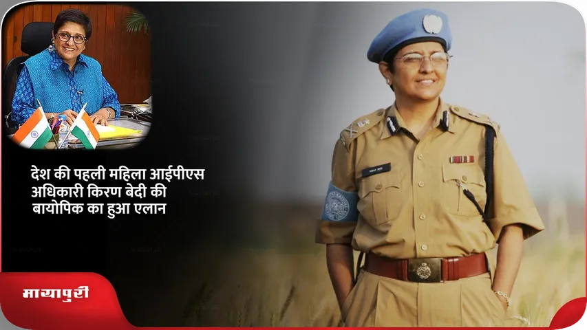 Kiran Bedi 