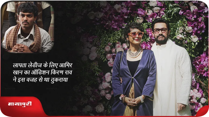 Kiran Rao