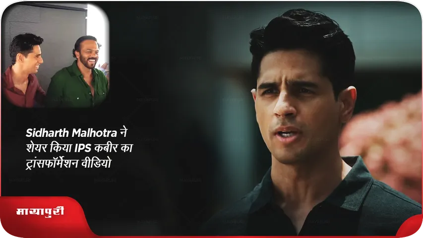 Sidharth Malhotra