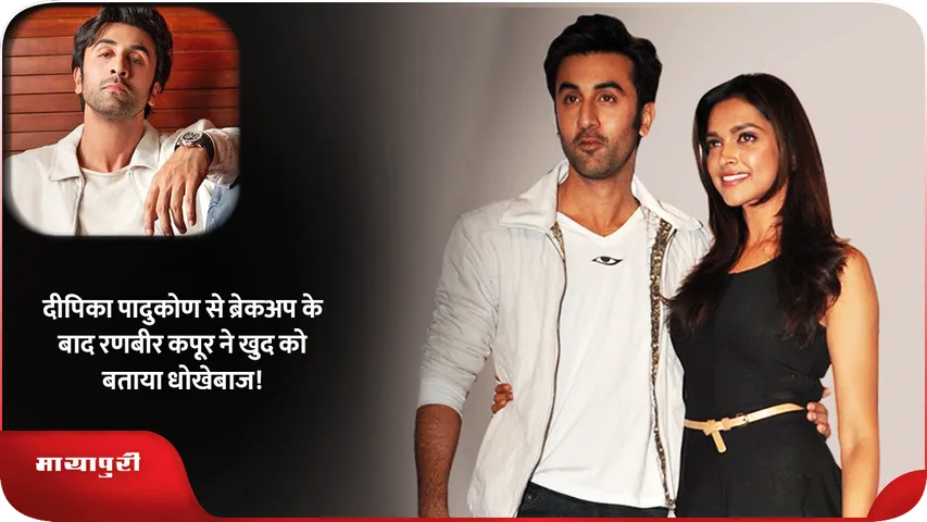 Ranbir Kapoor 