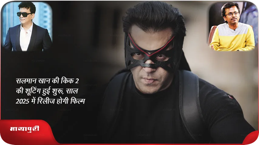 kick 2