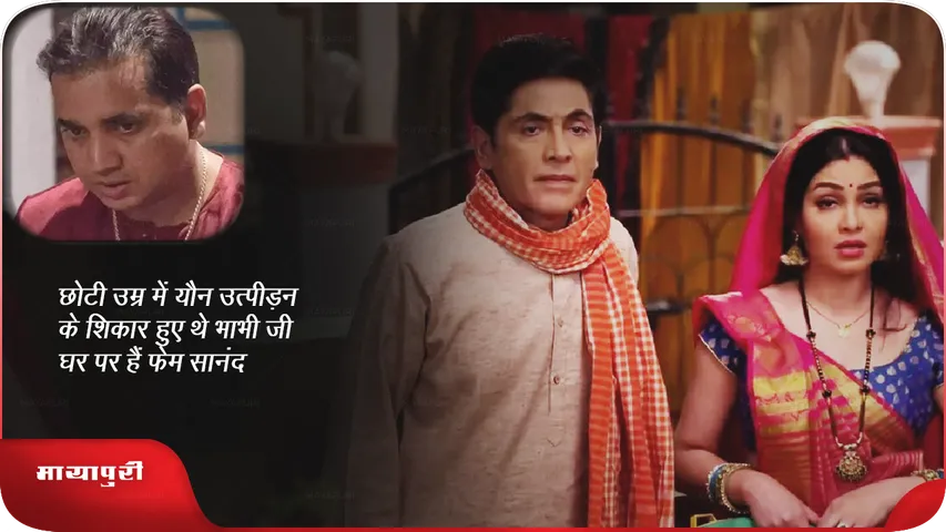 Saanand Verma